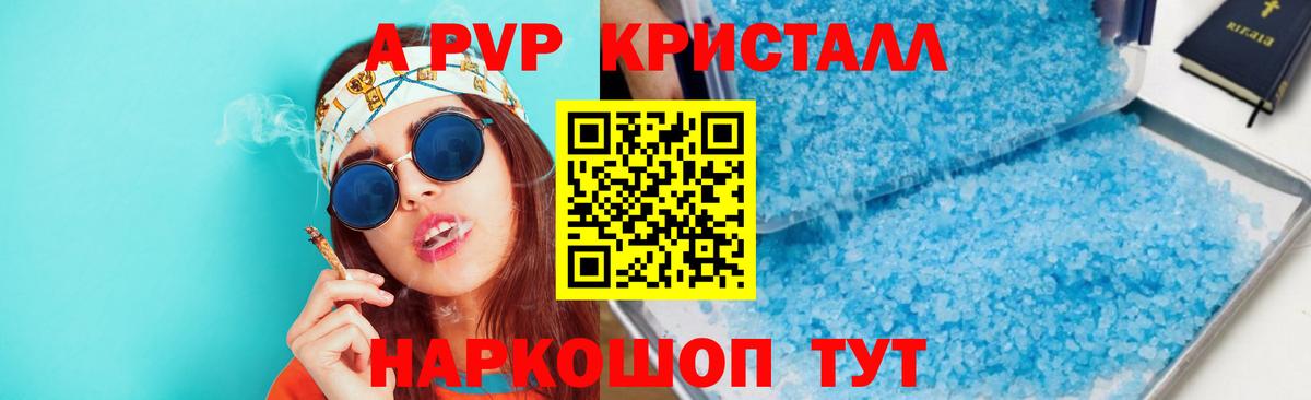 Alpha PVP СК КРИС  Вход с VPN  Альфа ПВП  Alpha PVP Соль  Курганинск 