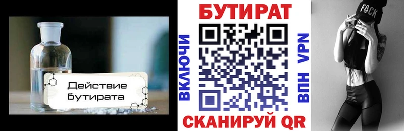 omg зеркало наркота Курганинск БУТИРАТ оксибутират