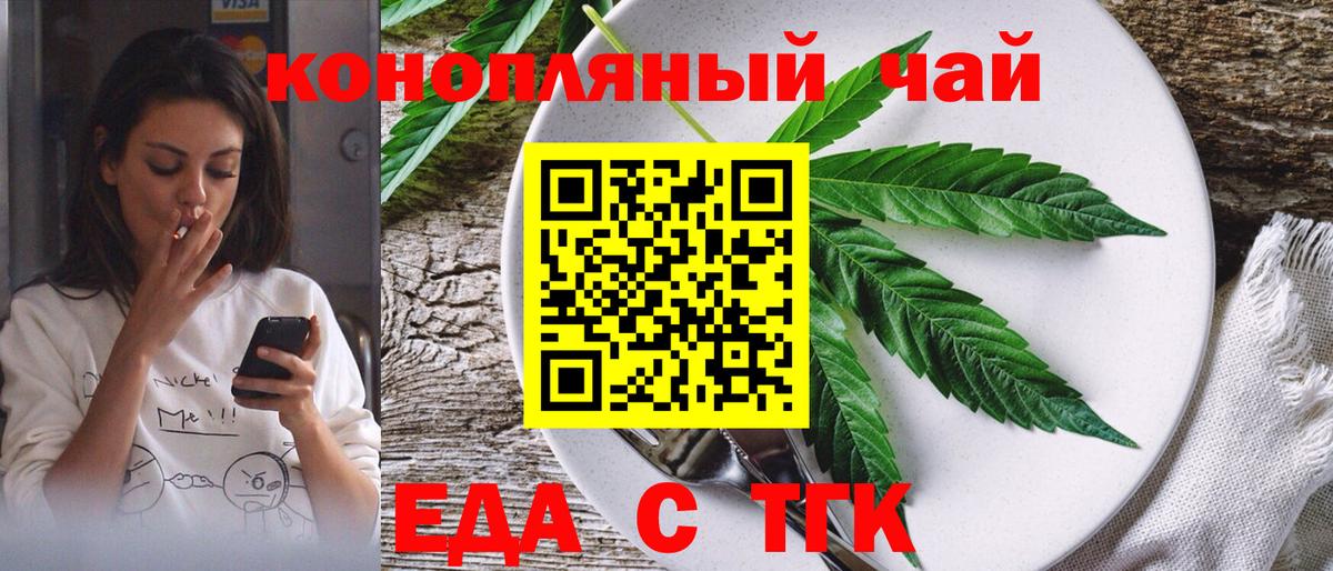 Курганинск  Canna-Cookies марихуана  Вход с VPN 