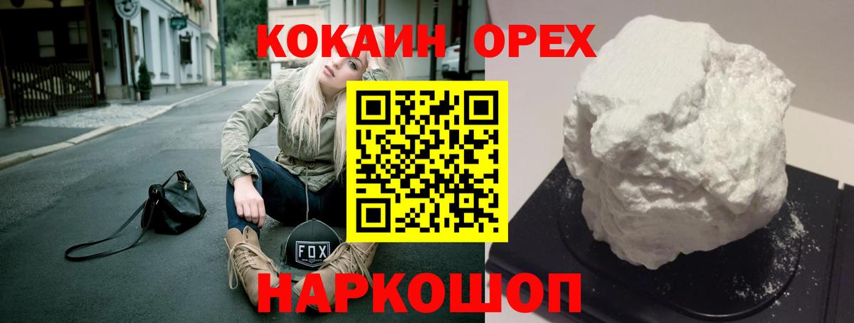 Кокаин Columbia  COCAIN  Кокаин Перу  Курганинск  Вход с VPN 