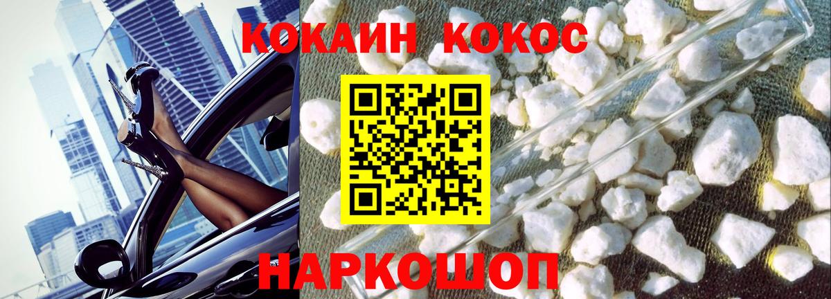 Меф Курганинск