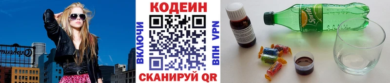 Кодеиновый сироп Lean Purple Drank  МЕГА онион  Курганинск 