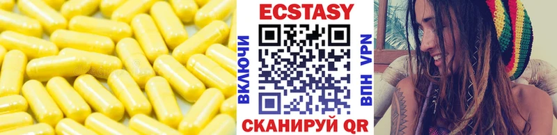 что такое   Курганинск  Ecstasy MDMA 
