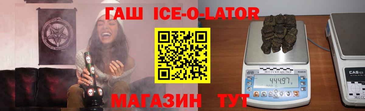 ГАШ Изолятор  ГАШ индика сатива  Вход с VPN  Курганинск 