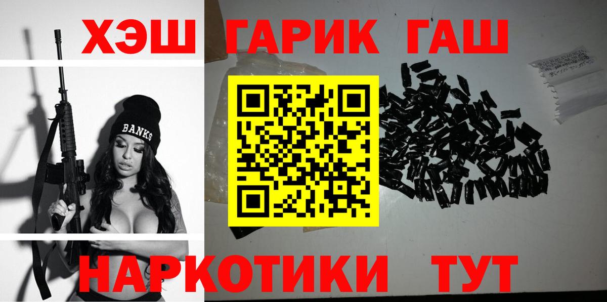 Гашиш ice o lator Курганинск