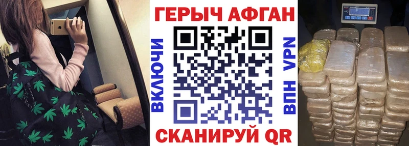 ОМГ ОМГ онион  Курганинск  ГЕРОИН белый 