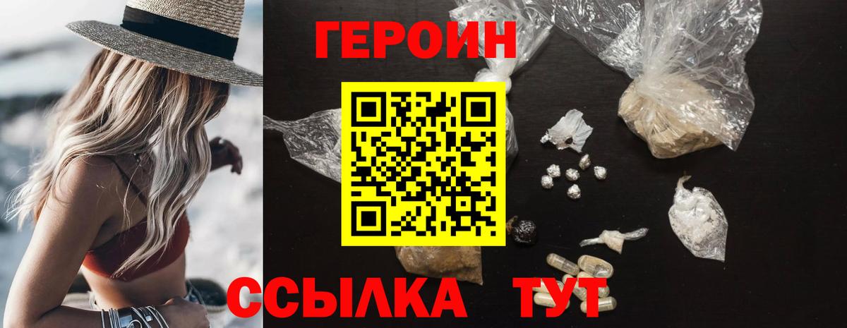 Курганинск  Героин белый  Вход с VPN 