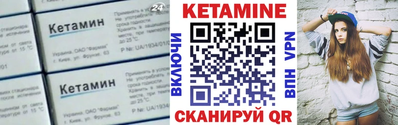 Кетамин ketamine МЕГА ONION Курганинск