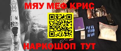 мефедрон Заволжье