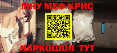 мефедрон Заволжье