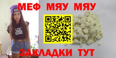 мефедрон Заволжье