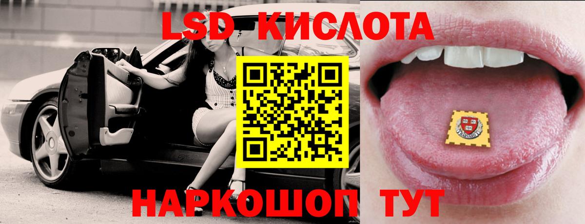 ЛСД экстази ecstasy Курганинск