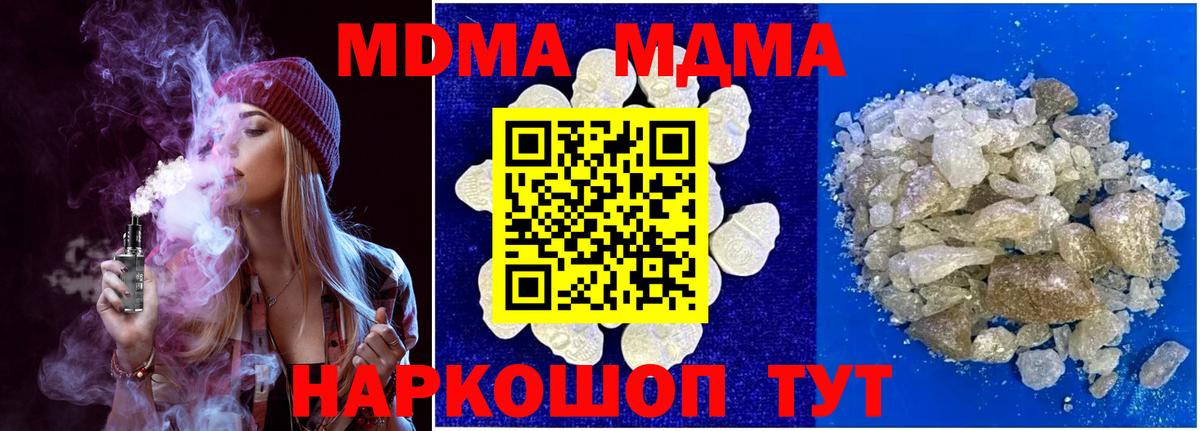 MDMA VHQ Курганинск