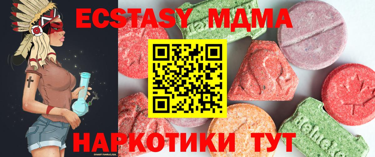MDMA crystal  МДМА crystal  Вход с VPN  Курганинск 