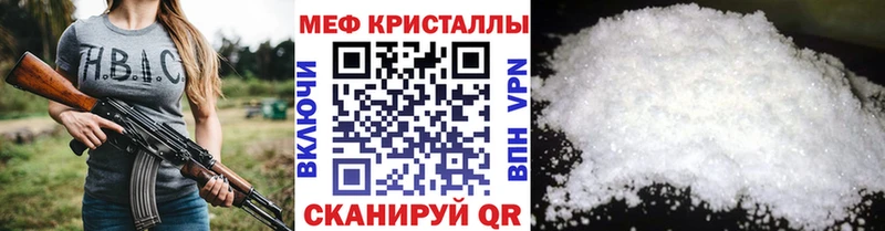 Мефедрон кристаллы Курганинск