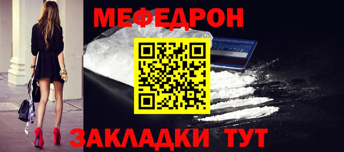 МЕФ кристаллы Курганинск