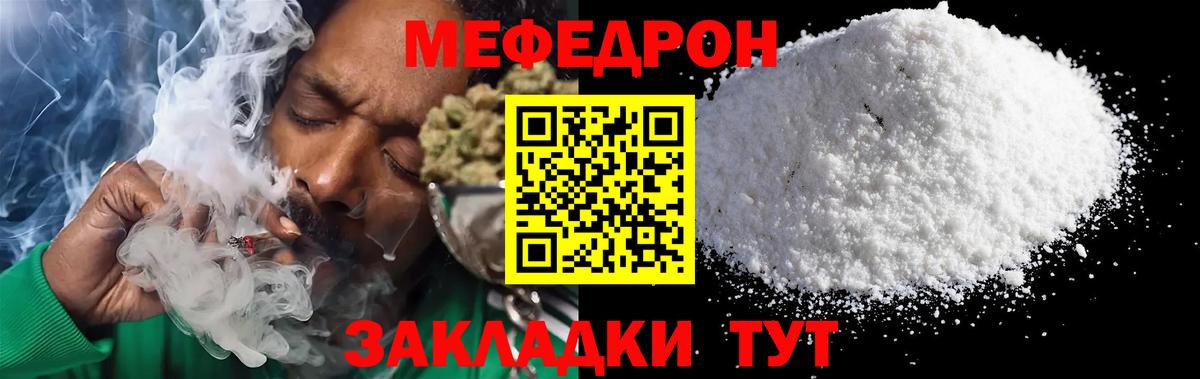 Курганинск  Меф mephedrone  МЯУ-МЯУ  Меф мяу мяу  Вход с VPN 