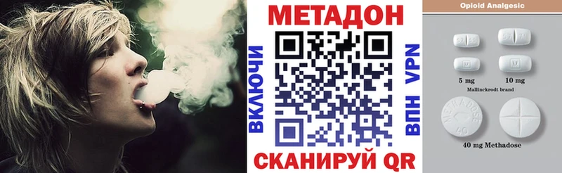 Метадон methadone  Курганинск 