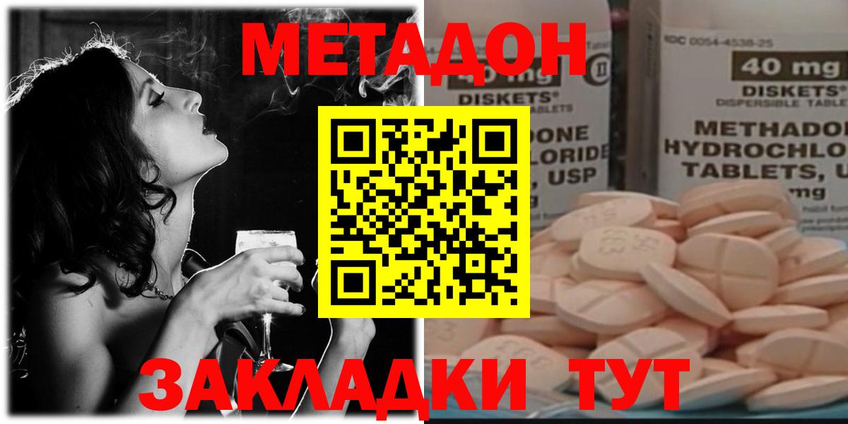 ОМГ ОМГ зеркало  Метадон белоснежный  Вход с VPN  МЕТАДОН VHQ  Курганинск 