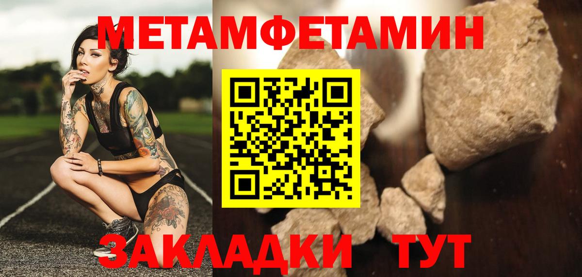 МЕТАМФЕТАМИН Декстрометамфетамин 99.9%  МЕТАМФЕТАМИН Декстрометамфетамин 99.9%  Курганинск 