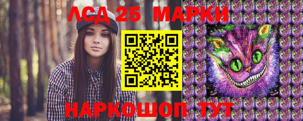 Марки 25I-NBOMe 1,8мг  Марки N-bome  Марки 25I-NBOMe 1,8мг  Курганинск  Вход с VPN 