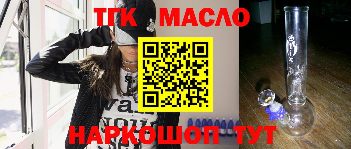 Курганинск  ТГК вейп  как найти закладки  ТГК вейп с тгк  Вход с VPN 