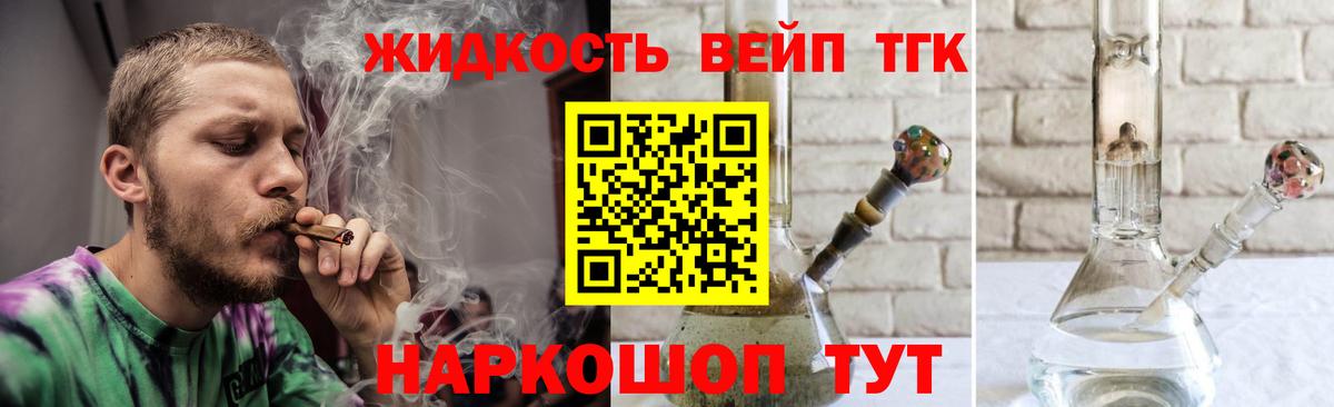 ТГК жижа  OMG онион  Курганинск 