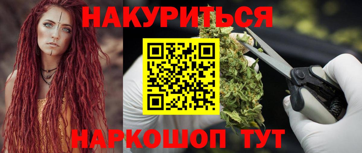 МЕТАМФЕТАМИН  Cocaine  Мефедрон кристаллы  Купить наркотики цена  Курганинск  Гашиш  Каннабис 